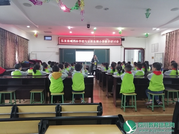 2019.10.24-25兴旺明德小学远赴乐至县城西小学观摩学习2.jpg