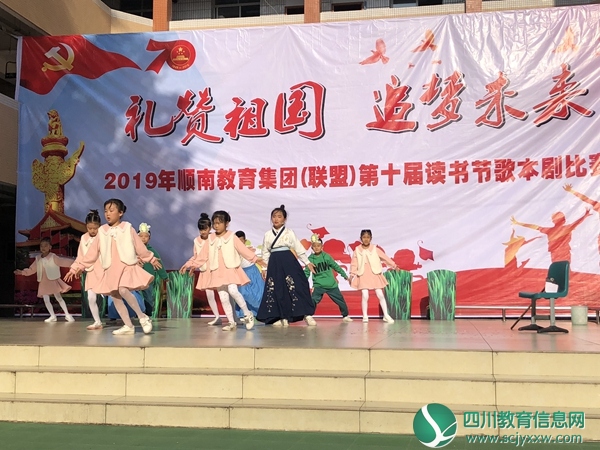  油小三年级学子参加顺南联盟第十届读书节课本剧比赛
