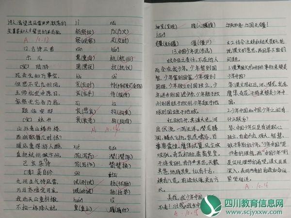 学生作业.jpg