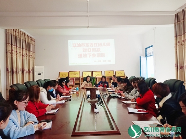 东方红幼儿园 到对口帮扶乡镇中心幼儿园开展送教活动