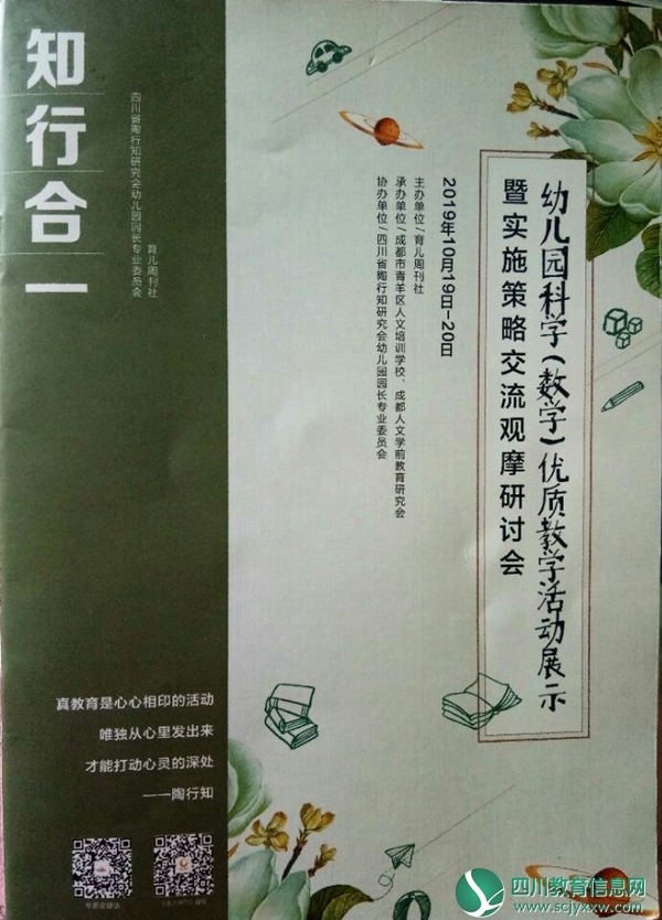 港幼骨干教师开展外出学习活动