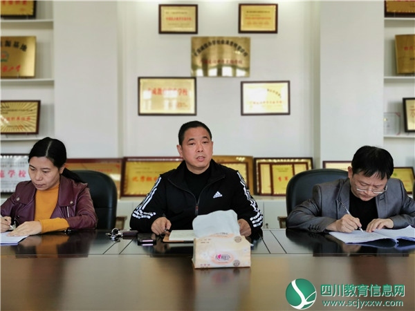 广安友谊实验学校召开“分层教学 提质升档”教学研讨工作专题会