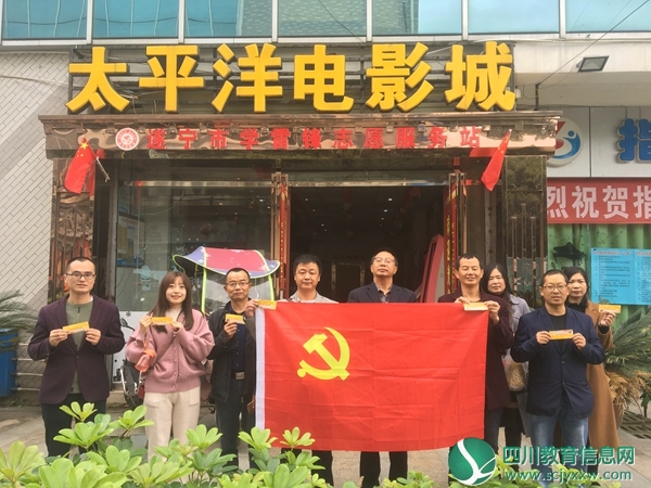 真武小学组织全体党员观看《党的女儿尹灵芝》