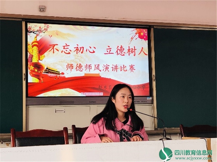 广安邻水九龙小学举行师德师风演讲比赛