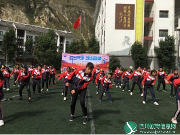 绵虒中学校举行首届羌族韵律操比赛