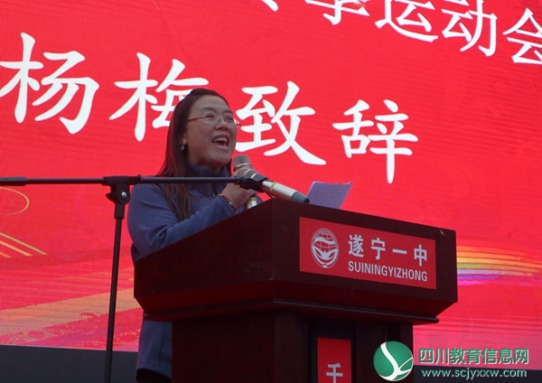 副校长杨梅致词.jpg