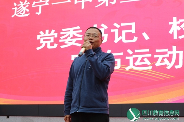 校长罗峻峰宣布开幕.jpg