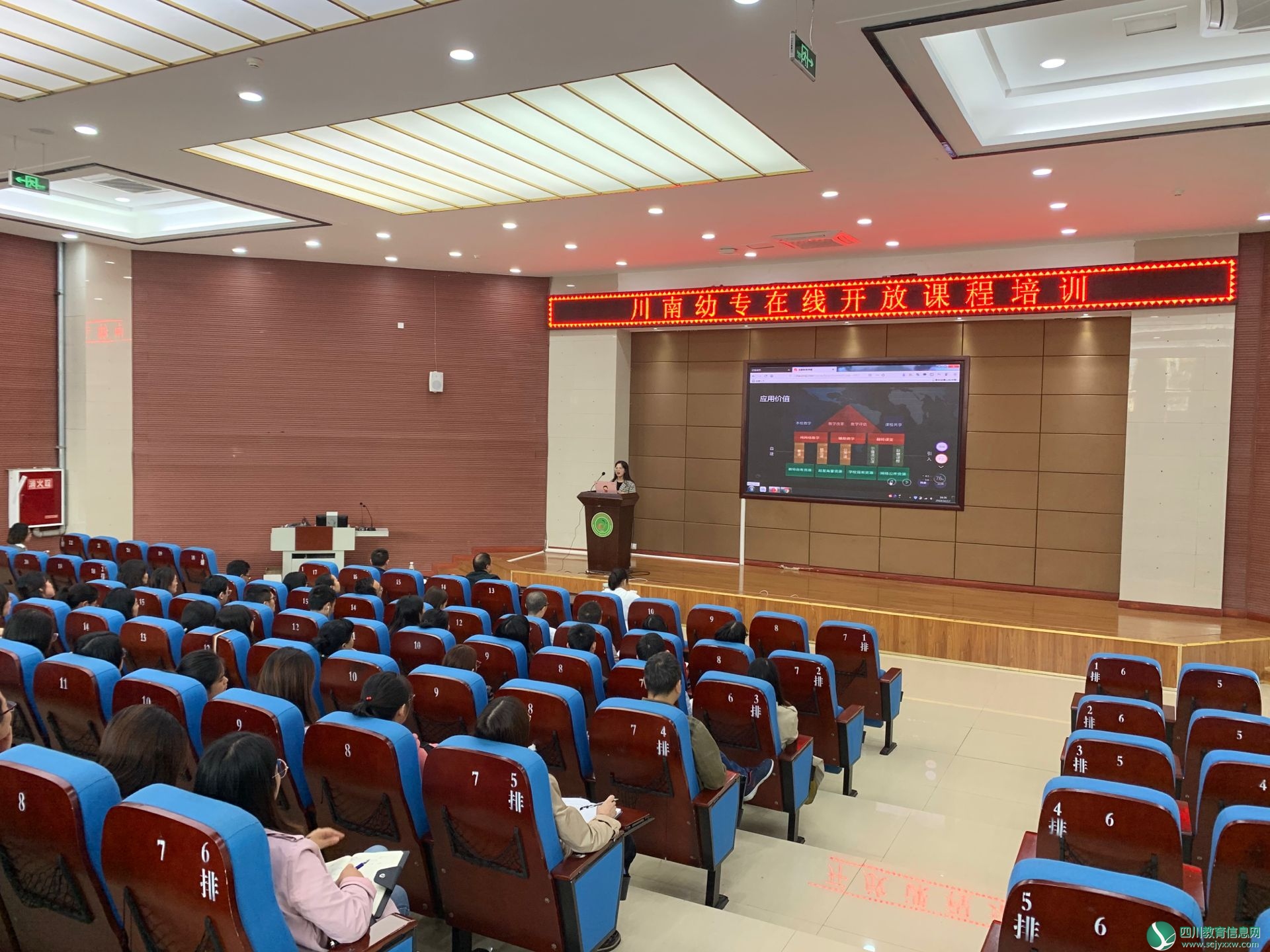川南幼儿师范高等专科学校2019年秋季在线开放课程建设培训项目圆满落幕
