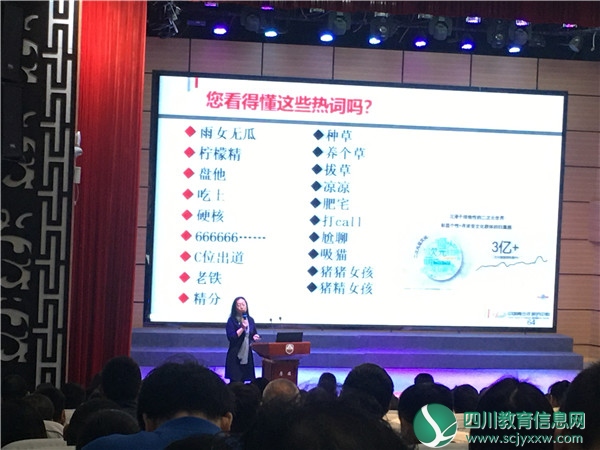 广安友谊实验学校参加广安市首届研学旅行特色学校建设专题论坛会