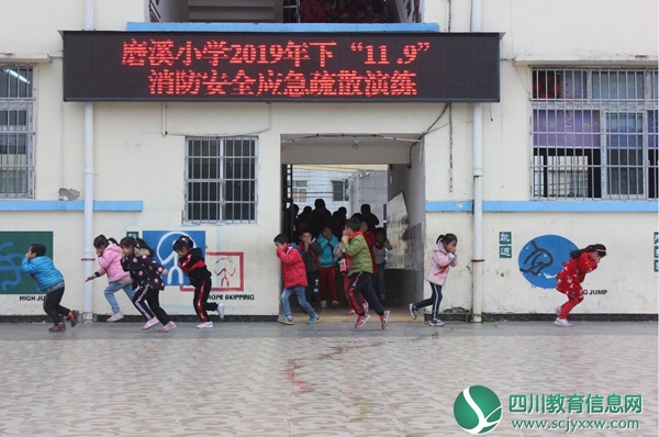 磨溪小学消防演练2.jpg