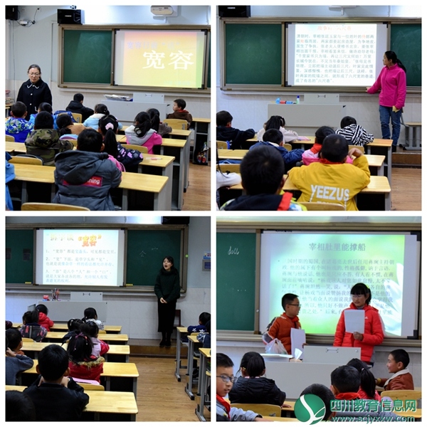 阿坝州外国语实验小学开展 宽容日前“话”宽容主题班会