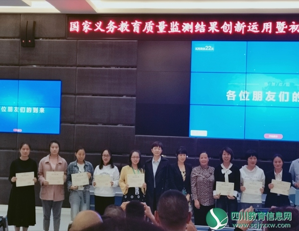 热烈祝贺汶川中学教师梁莎在四川省初中生物学概念系统化构建培训活动中荣获一等奖