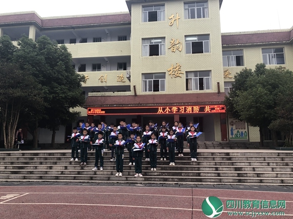 保升小学举行“消防安全演练”和消防知识学习活动