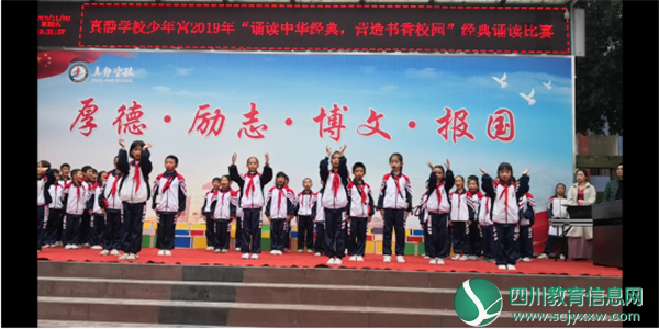 广安武胜真静学校少年宫举行诵读展演活动