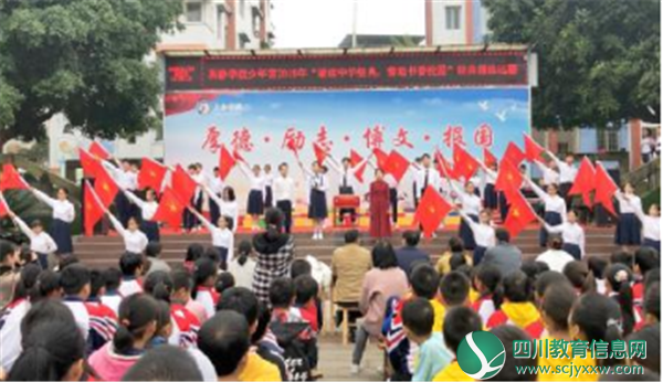 广安武胜县真静学校举行经典诵读比赛
