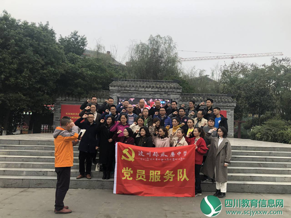 水磨中学组织党员教师到郫都区战旗村开展参观学习