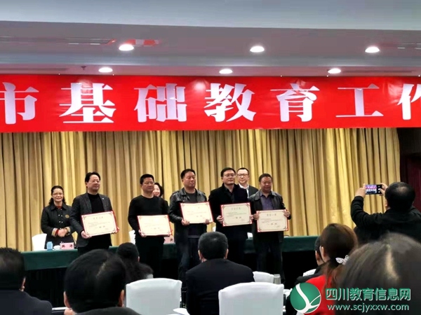 真了不起，峨眉一中教育质量综合评估、艺体单项评估均获乐山市一等奖