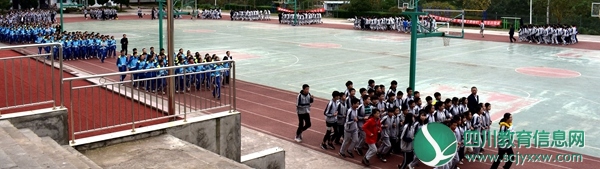 遂宁市白马中学校举行阳光体育课评比活动