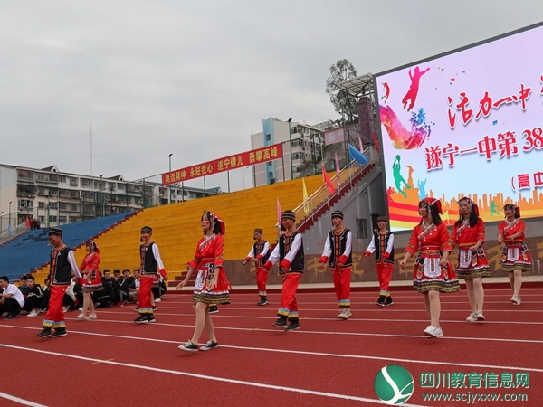 遂宁一中高中部举行第三十八届冬季运动会
