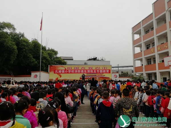 集中进行消防知识教育.jpg