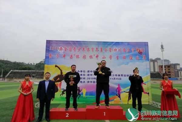 资中县举行2019年“体彩杯”中小学生田径比赛
