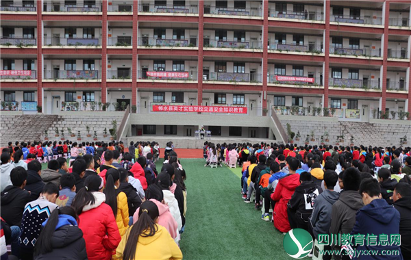 广安邻水县英才实验学校开展交通安全教育