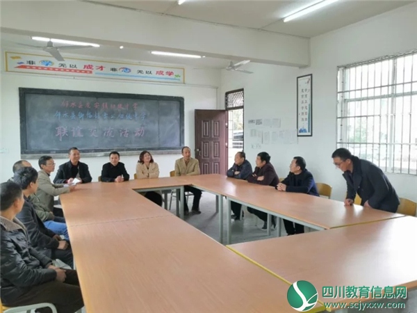 广安邻水县龙安镇中学开展“不忘初心，办农村最好的教育”研讨会