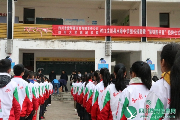 水磨中学举行图书捐赠暨“紫锦图书室”授牌仪式