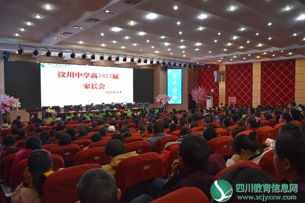 汶川中学召开半期家长会