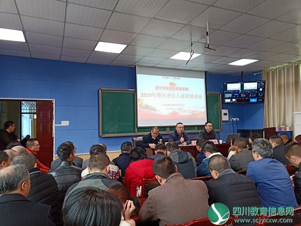 东禅小学召开安居教体系统帮扶责任人培训巡回会 1.jpg
