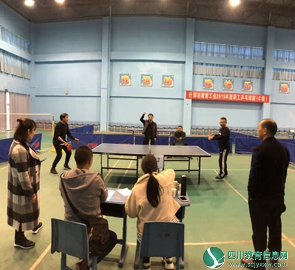 什邡市红白小学开展市教育工会乒乓球赛