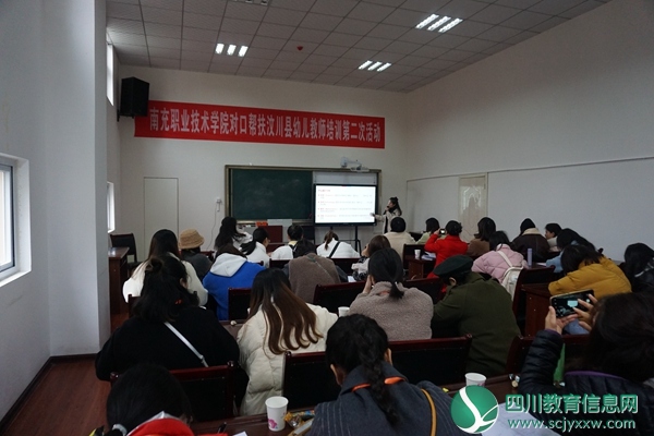  南充市职业技术学院来到汶川第二幼儿园开展对口帮扶活动