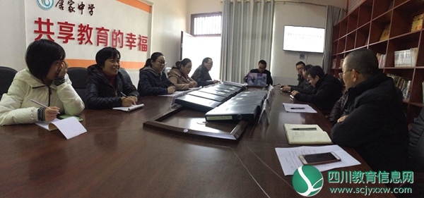 唐家初中开展党的十九届四中全会精神专题学习会