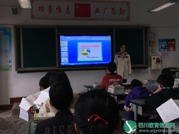 安居区西眉镇富果初中开展食品安全主题班会活动
