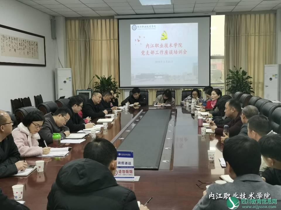 同推进 同促进 同发展——2019年丝路·内江职业教育集团理事长会​在内江职业技术学院举行