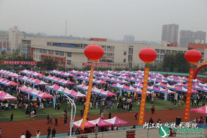 初心不改 为梦扬帆——内江职业技术学院2020届毕业生就业双选会提供11000个岗位