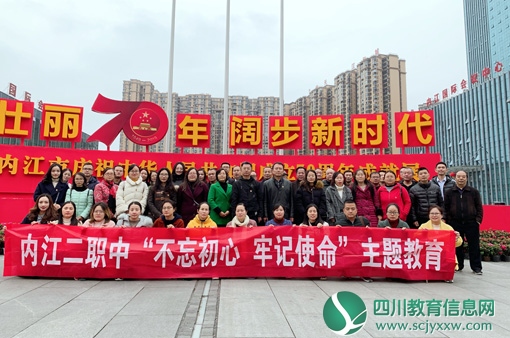 内江二职中教师参观新中国成立70周年成就展