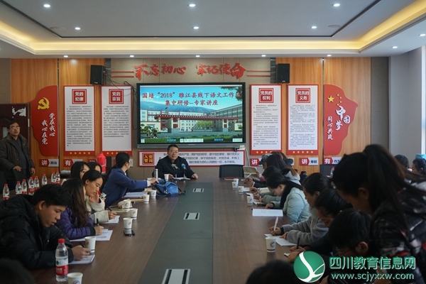呷拉中学开展“国培计划2018”线下第二阶段集中培训