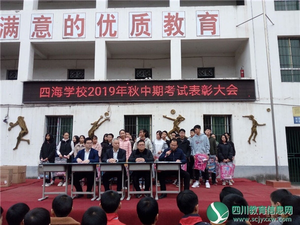 红狮集团捐助广安邻水县四海乡中心学校贫困优秀生