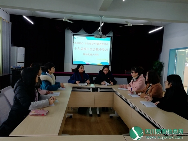 顺幼党建共同体开展“不忘初心，牢记使命”主题教育