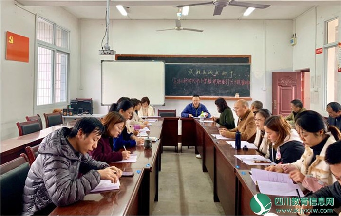 广安武胜县城北初中认真学习《新时代中小学教师职业行为十项准则》
