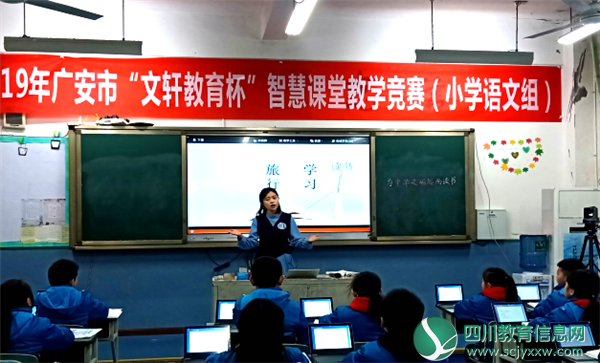 广安武胜县民族小学青年教师刘家雪在智慧课堂竞赛中获得一等奖
