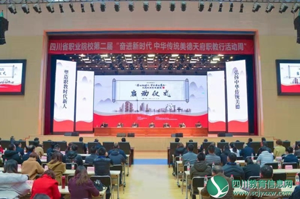 平昌通用职校教师参加省职业院校“中华传统美德进课堂”教学大赛获佳绩