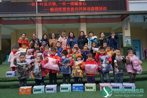 顺幼联盟开展党建共同体送温暖活动