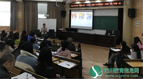 内江：“国培计划”(2018)送教下乡(英语)
