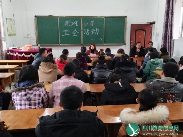 翠屏区孔滩小学校工会开展教职工冬季运动会