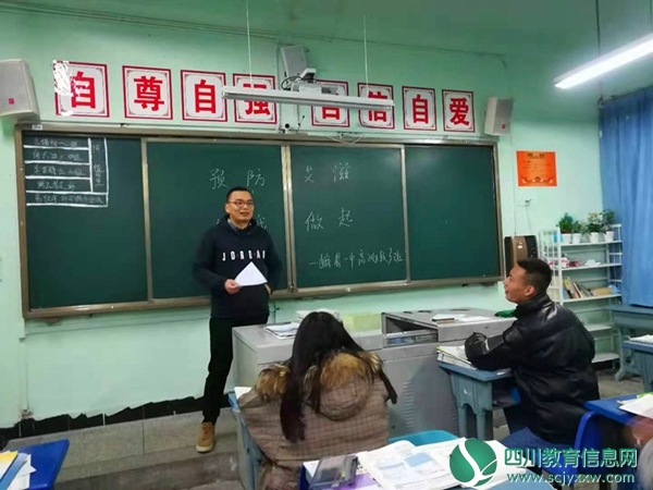 峨眉一中开展防艾主题班会活动