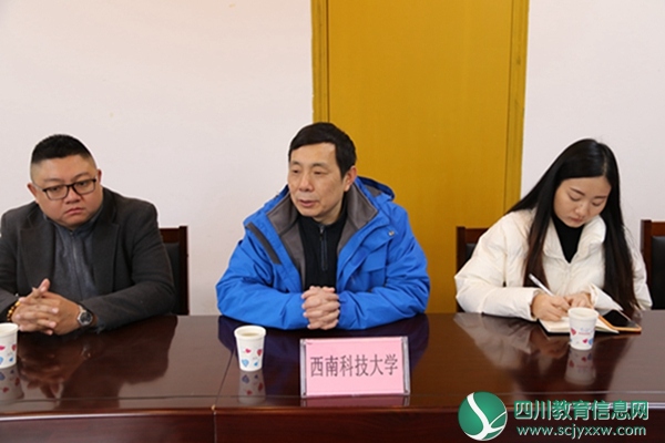 马边中学被西南科技大学授予“优质生源地”称号 (5).JPG