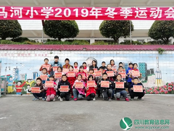 遂宁市安居区拦江镇马河小学校举行2019年冬季师生运动会