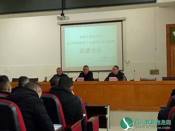 李洪金到东禅小学开展十九届四中全会精神宣讲活动